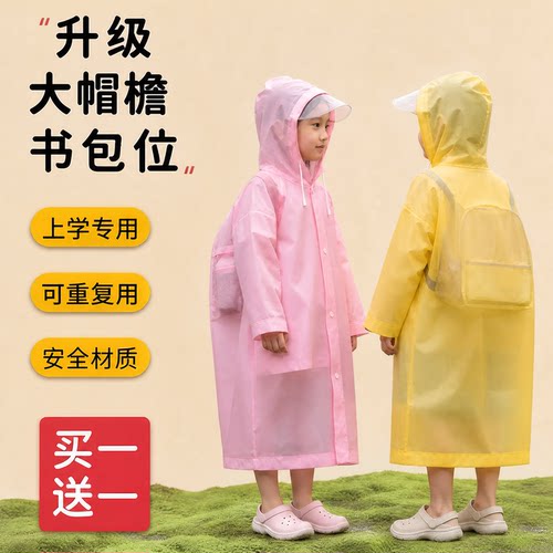 一次性雨衣儿童上学专用带书包位