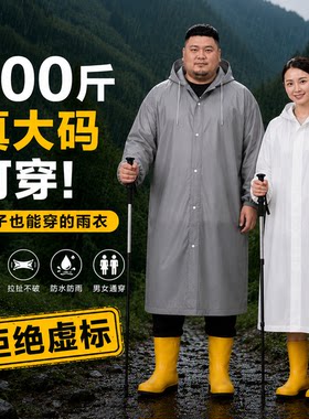 一次性300斤大码雨衣加肥加大