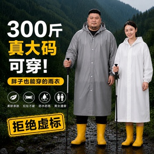 一次性大码雨衣全身男女加肥加大长款防暴雨户外旅行便携成人雨披