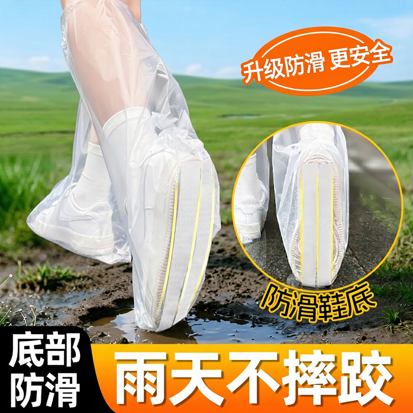 一次性雨鞋套防水防滑外穿成人加厚防湿便携耐磨儿童雨天长筒鞋套
