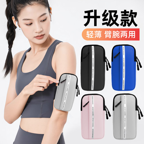 户外运动装备手腕包跑步手机袋