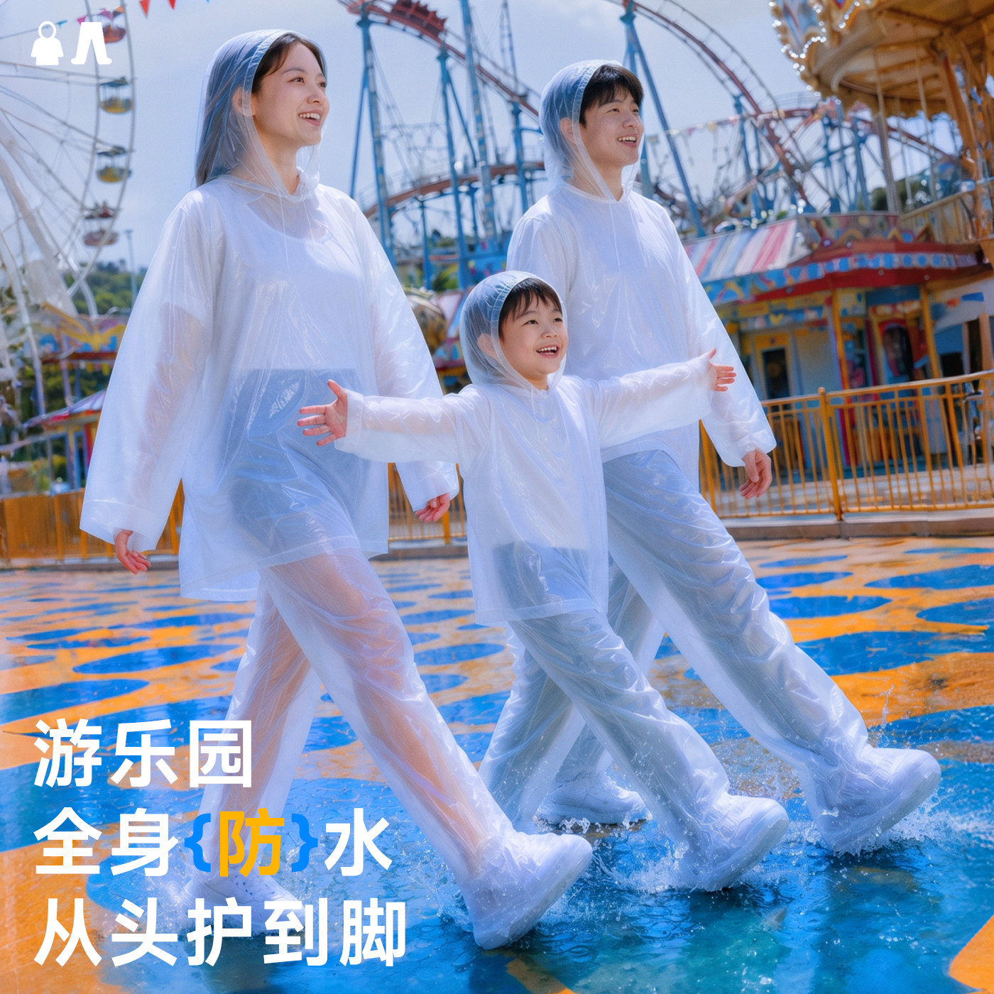 游乐园激流勇进一次性分体雨衣图片