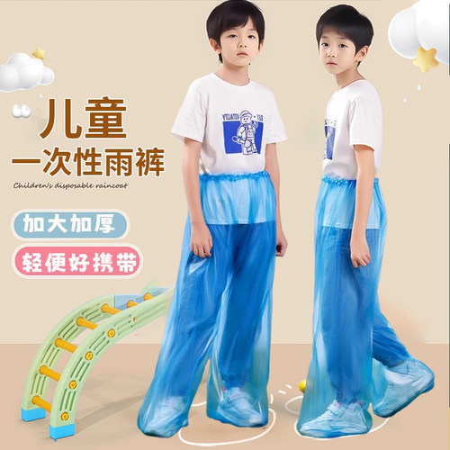 【开学备用】一次性包脚防水雨裤