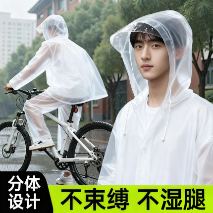 自行车雨衣初中学生上学骑行专用男女长款全身防暴雨加厚分体雨披