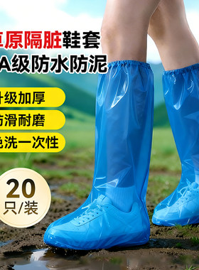 一次性雨鞋套防水防滑加厚耐磨