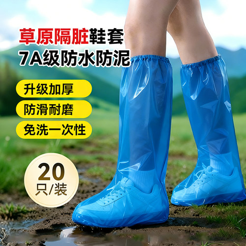 一次性雨鞋套防水防滑加厚耐磨