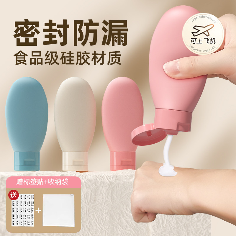 旅行分装瓶便携式分装袋旅游用品洗漱套装护肤化妆品小样硅胶空瓶
