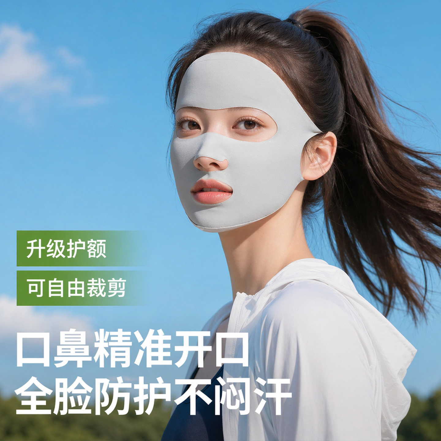 夏季冰丝防晒口罩跑步女高颜值透气徒步登山骑行防紫外线面罩