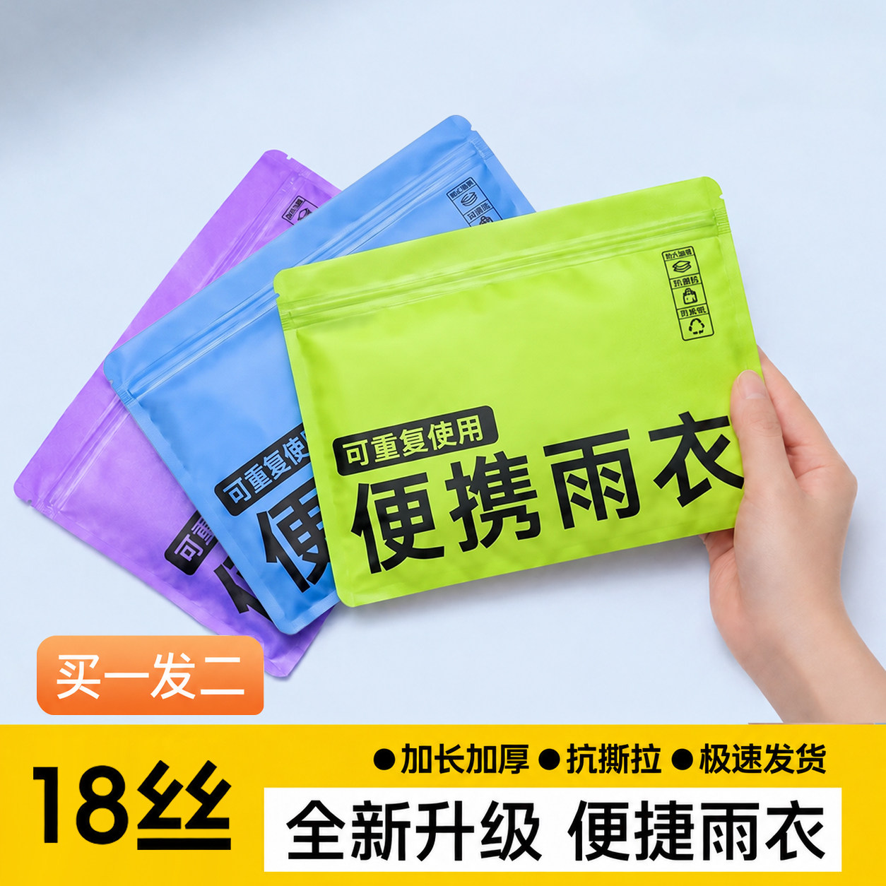 一次性雨衣成人加厚户外登山徒步雨披长款全身防暴雨儿童便携雨衣
