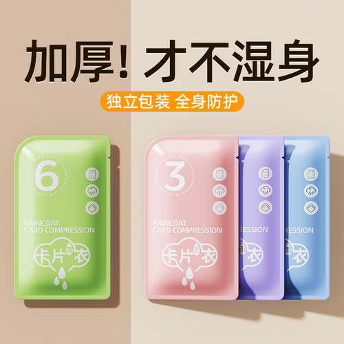 一次性长款全身防暴雨加厚雨衣