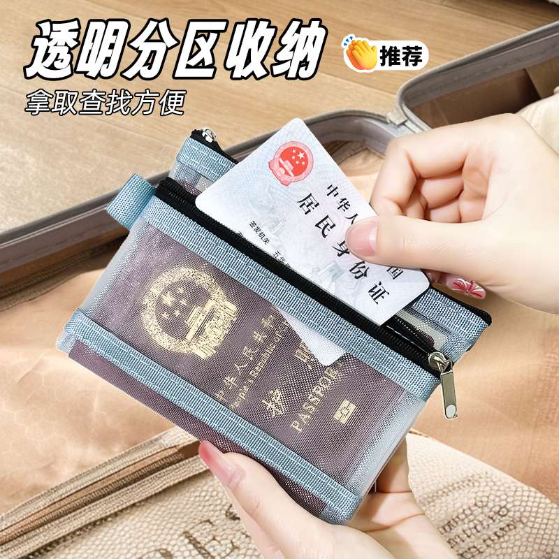 证件收纳包出国旅行随身一体