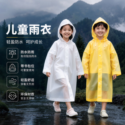 【买1送1】非一次性雨衣防暴雨