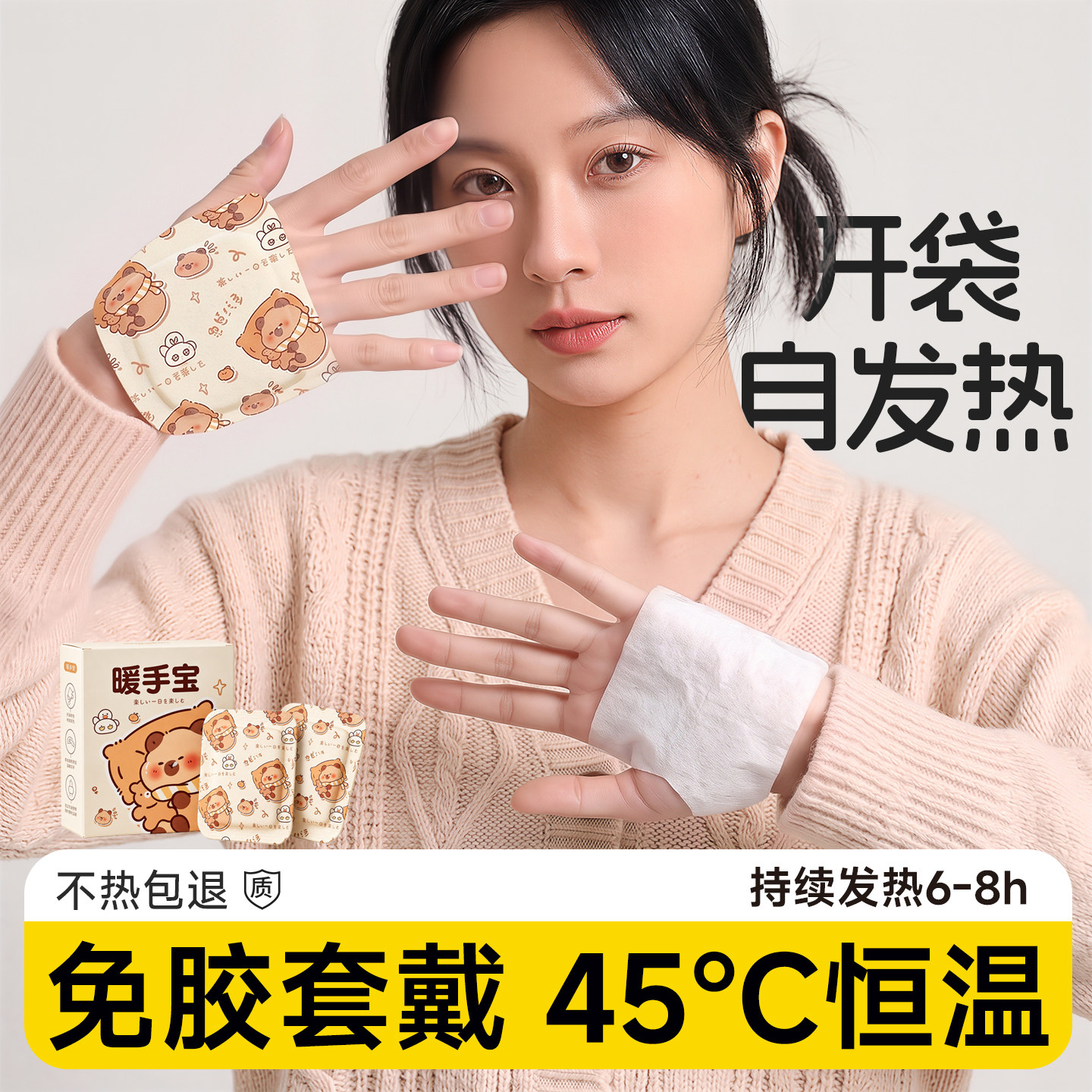 暖手宝自发热穿戴式暖手背贴冬季学生办公室取暖神器手部防护用品