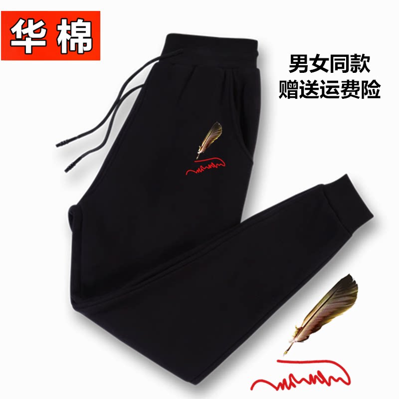 春秋款华棉休闲裤运动裤潮流卫裤大码宽松韩版长裤子束脚裤黑裤子