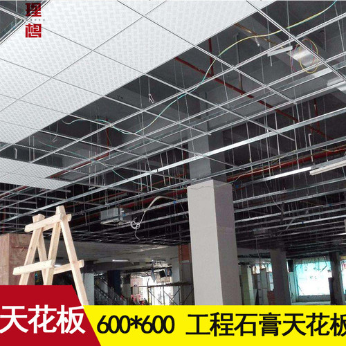 石膏板吊顶PVC覆膜板天花板吊顶拆迁板600*600贴面板洁净三防板