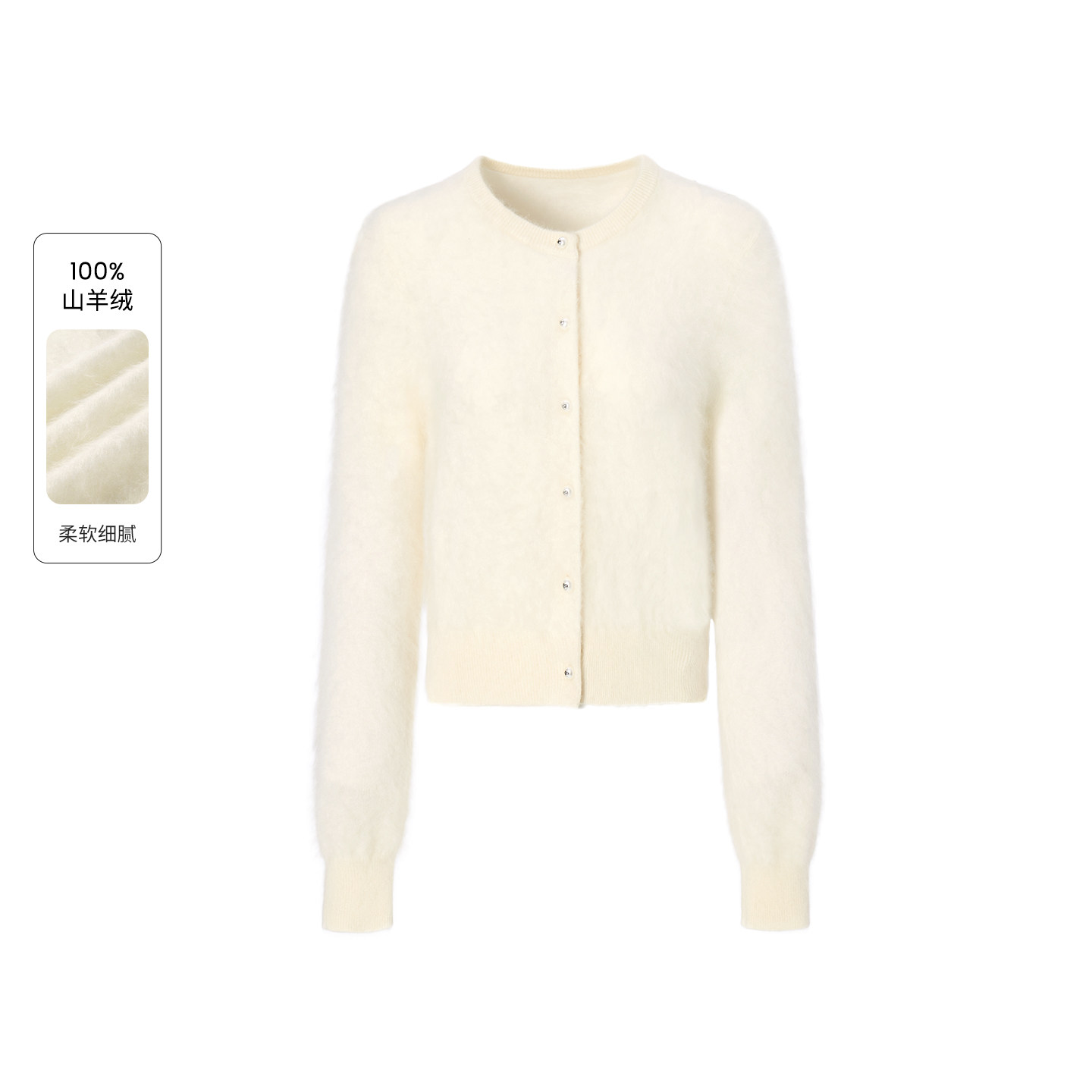 商场同款糖力 100%山羊绒衫 2026春新款白色柔软保暖针织衫开衫女