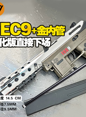 悍迪正版HD724A超高速尼龙版TEC-9电动双模式冲锋枪6岁儿童玩具