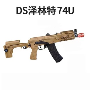 ds二代全行程泽宁特74u科教训练玩具AK模型WARGAME