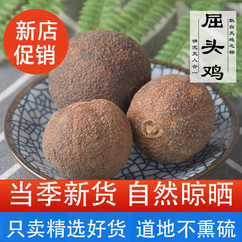 屈头鸡中药材 500g水鸡仔水鸡头屈鸡马老头马槟榔