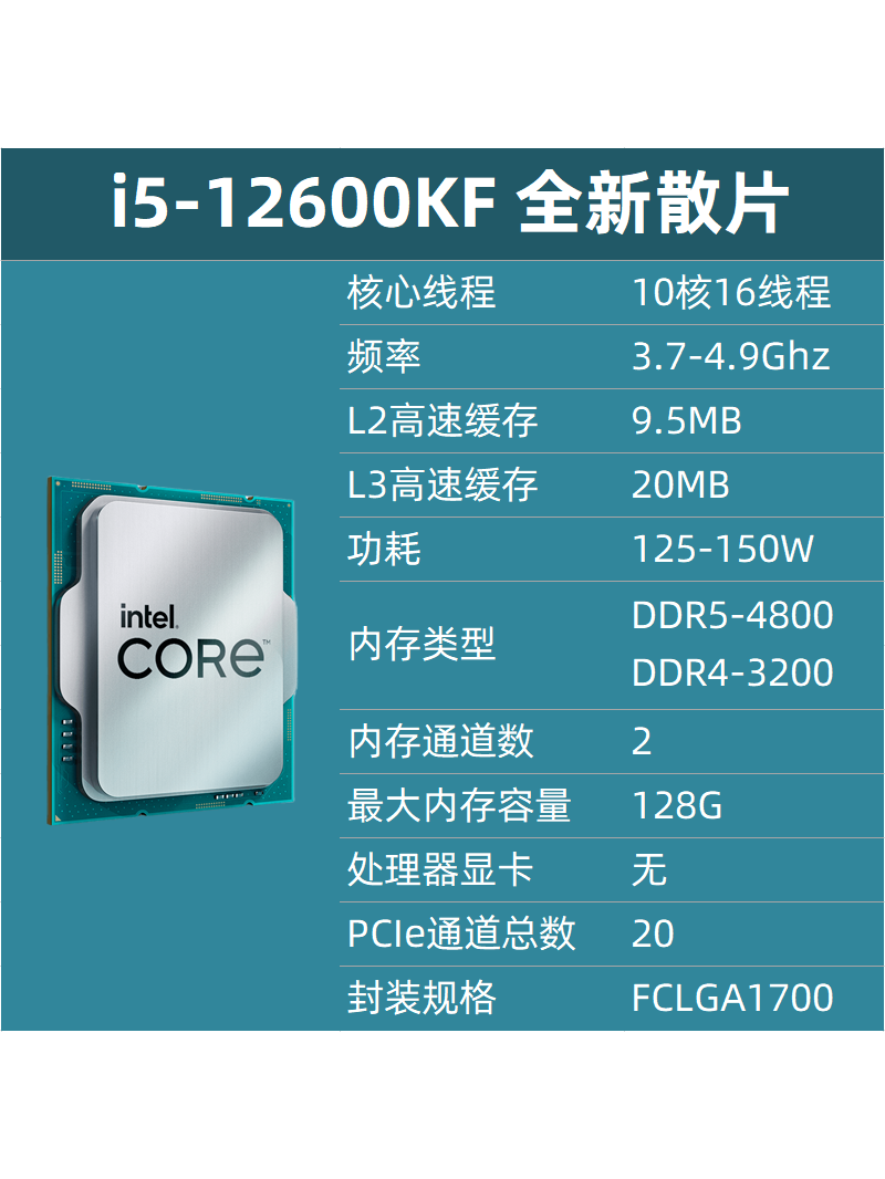 Intel i5 12400F i512400/12490F/12600KF i3 12100 i7 12700 пустые планшеты