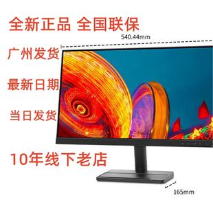 联想全新高清显示器19.5寸 21.5寸 23.8寸 27寸来酷异能者