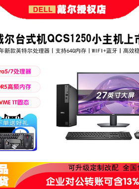 戴尔ECS1250台式电脑Ultra7265
