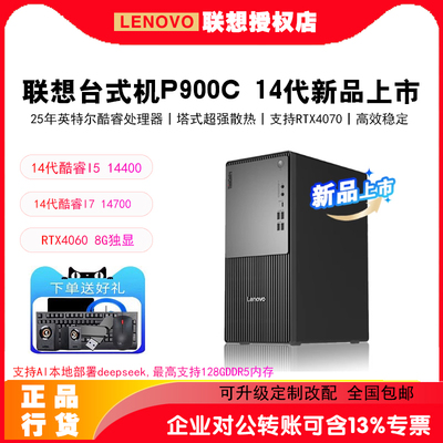 联想ThinkCentreP900C工作站