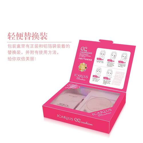 icarlus/伊卡露诗水膜力气垫CC霜 白皙隔离弹润保湿正品遮瑕滋润