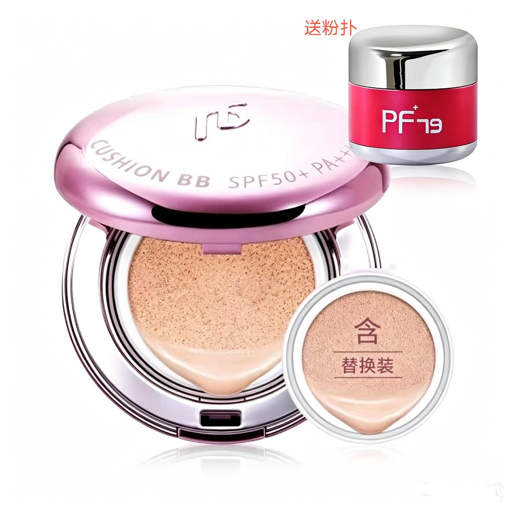 PF79皮肤亲友水凝气垫BB霜 遮瑕莹润气垫BB霜 不脱妆