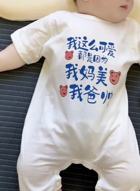 夏季薄款纯棉卡通婴儿连体衣