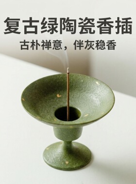 复古中式陶瓷小香炉线香插摆件
