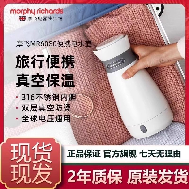 摩飞便携式烧水壶家用烧水杯小型旅行电热水杯宿舍全自动电热水壶