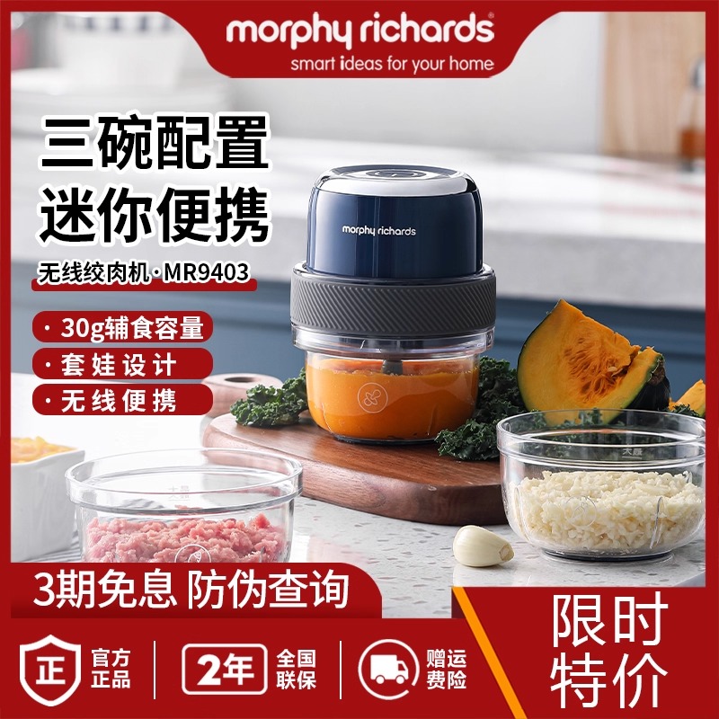 摩飞无线辅食机婴儿宝宝料理机便携小型多功能婴幼儿破壁机绞肉机