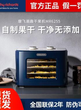摩飞干果机小型水果蔬烘干机家用宠物零食肉干食品风干机MR6255