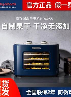 摩飞干果机小型水果蔬烘干机家用宠物零食肉干食品风干机MR6255