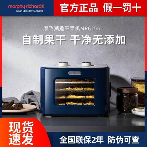 摩飞干果机小型水果蔬烘干机家用宠物零食肉干食品风干机MR6255