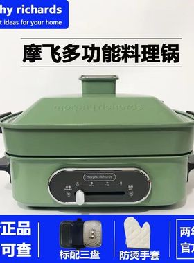 摩飞多功能料理锅电烧烤肉锅炉涮烤一体家用蒸煮炒煎电火锅MR9088