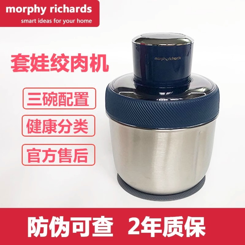 摩飞绞肉机MR9401A多功能家用小型套娃不锈钢绞馅碎肉搅拌料理机