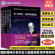 心理学精神分析学习 全5册 焦虑抑郁心理症状分析 弗洛伊德原著含义解读 思想发展 国际精神分析协会大咖解读弗洛伊德系列 第三辑