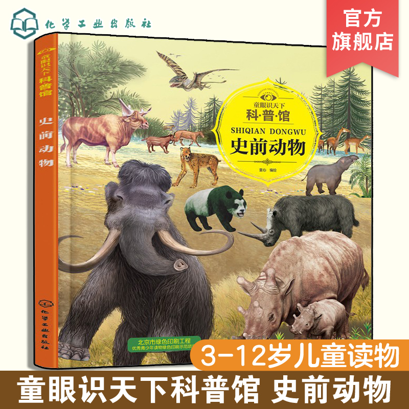 0- 3-6-8岁认知大百科+少儿科普