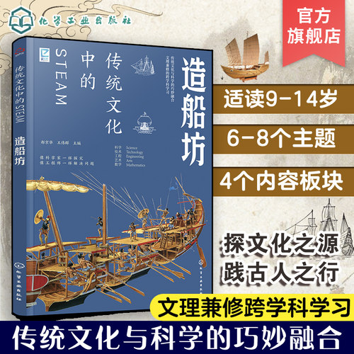 跨学科学习传统文化国学经典