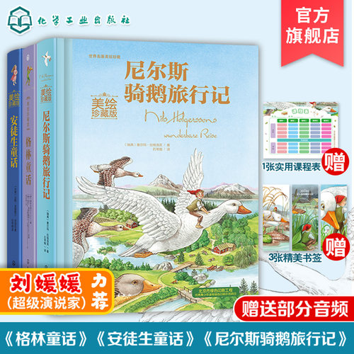 世界童话名著8册价格 世界童话名著8册图片 星期三