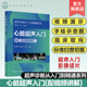 超声断面图体位图手绘示意图讲解 病例典型丰富 超声初学者完整入门学习参考书 心脏超声入门配视频讲解 超声诊断从入门到精通系列