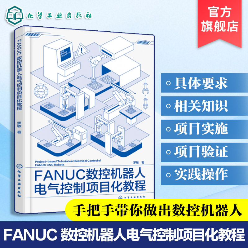 数控桁架机器人运行安全设计