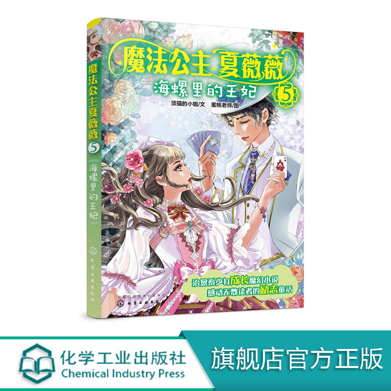 老师图  7-9-15岁亲子阅读 儿童文学 绘画 漫画 连环画 卡通故事少儿