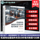 机械传动基础件失效分析有问有答100例 机械设计制造维修参考书 典型问题与案例解答 机械传动基础件失效机理 诊断方法与预防措施