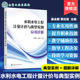 工程造价项目管理工作人员及高等院校参考书籍 水利水电工程费用 水利水电工程计量计价与典型实例应用详解 水利水电工程造价概述