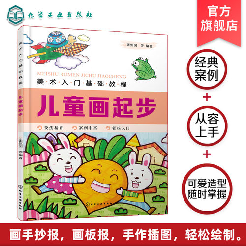 儿童简笔画大全