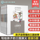 12岁小学生课外读物 四大古典名著 三国演义小学生版 青少年儿童版 书籍 二三四五六年级四大名著国学经典 全5册 写给孩子 正版