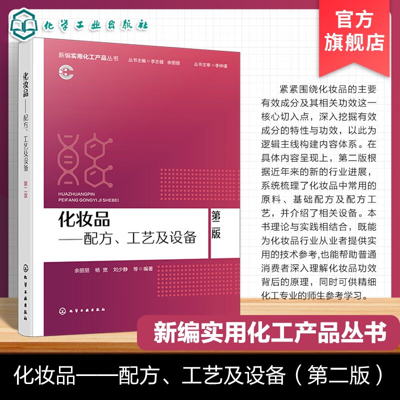 新编实用化工产品丛书